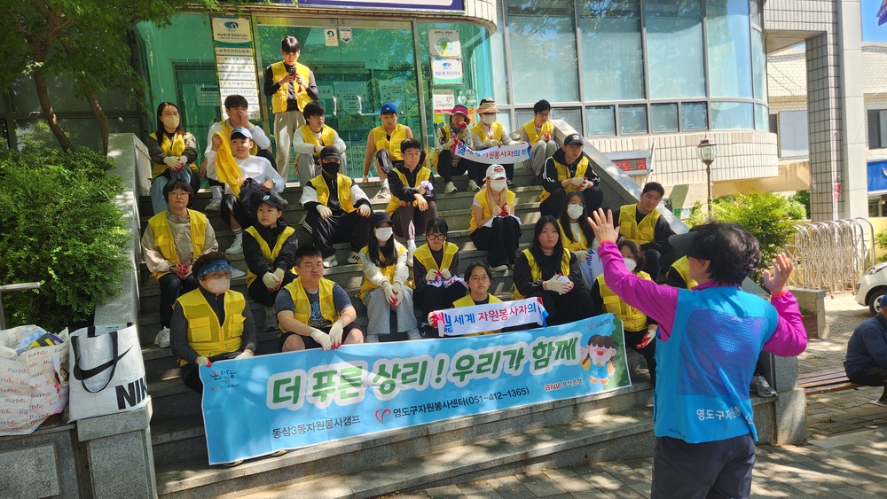 동삼3동 더푸른상리 우리가 함께(0509)