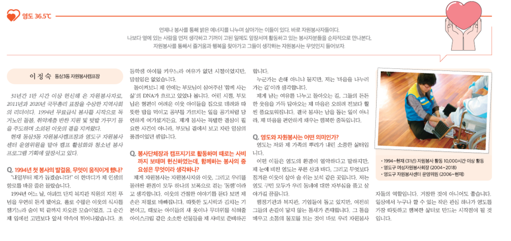 영도소식_ 영도 36.5℃