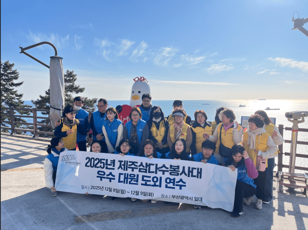 제주특별공사 영선2동 흰여울마을 해설 및 플로깅 선진지 답사