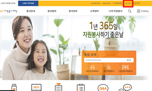 1365로그인